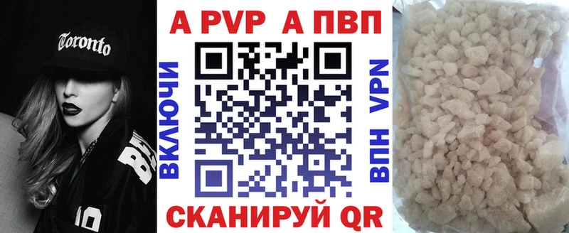 APVP крисы CK  Луза 