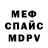 АМФЕТАМИН 97% Kenny Cagua