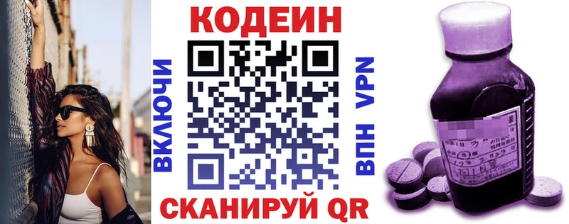 kraken tor  цена наркотик  Луза  даркнет какой сайт  Кодеиновый сироп Lean напиток Lean (лин) 