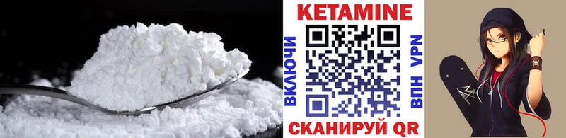 Кетамин VHQ  MEGA ТОР  Луза 