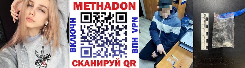 МЕТАДОН VHQ  наркота  Луза 