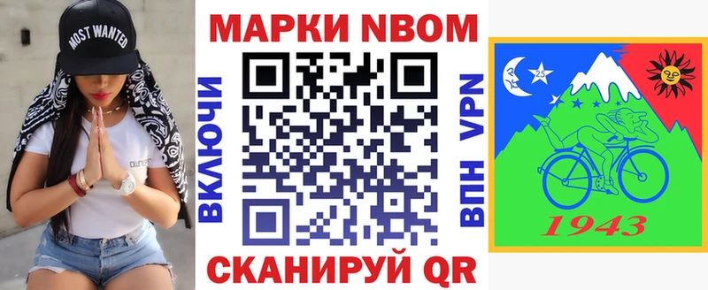 Марки 25I-NBOMe 1,5мг Луза